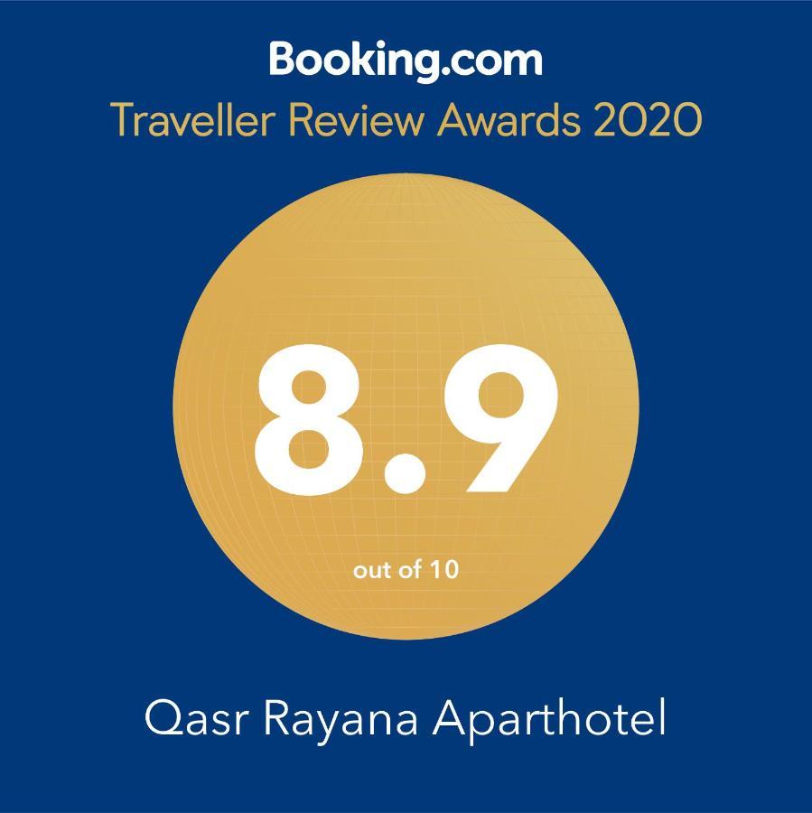 Qasr Rayana Aparthotel Бурайда Екстериор снимка